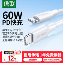 限移动端、京东百亿补贴：绿联 移动端、：UGREEN 绿联 双头Type-c数据线PD60W-全包网尾更耐用10.74元
