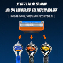 吉列（Gillette）吉列锋隐剃须刀手动男士刮胡刀锋速5刀片吉锋利刀头 简包装 锋隐4刀头+刀架盒71元