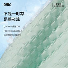 一默 EMO 小冰块乳胶凉席冰感绑带床笠凉床垫水洗折叠券后67.15元
