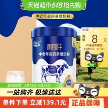 君乐宝 遇见奶牛 中老年高钙高蛋白质 高膳食纤维奶粉 700g 年货券后29.9元