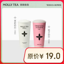 茉莉奶白 茉莉奶白/栀子奶白 2选112.2元