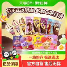 巧乐兹 伊利巧乐兹冰淇淋多口味任选19元