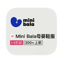 促销活动：唯品会 minibalabala 婴童全产品线库存出清婴童全产品线库存出清