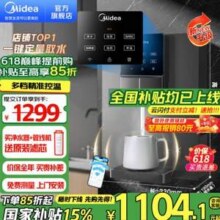 Midea 美的 MG245-R 智能触控壁挂管线机新低945.85元包邮