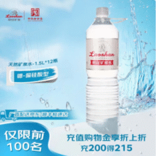 中华老字号，崂山 锶-偏硅酸型饮用天然矿泉水 1.5L*12瓶35.9元包邮（2.9元/瓶）