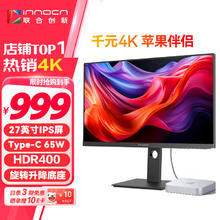 联合创新 Innocn 27英寸显示器4K超清IPS技术 98%P3色域HDR400 Type-C65W旋转升降 电脑办公显示屏27D1U776.48元