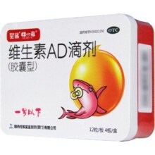 星鲨 维生素AD滴剂 48粒*3盒 1岁以下52元（需领券）(微信小程序购买)