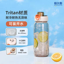 哈尔斯 HTR-650-73 塑料杯 650ml券后9.9元