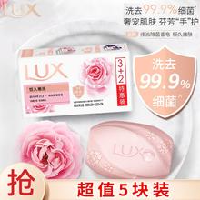 力士 精油香皂 105g*5块 恒久+幽莲10.74元