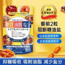 日本进口，SHUUI 修意 糖油盐热控片60粒*3件225.9元包邮包税（折75.3元/盒）