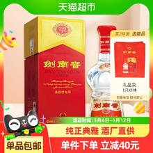 剑南春 水晶剑52度白酒1000ml*1瓶浓香型 商务宴请729.1元