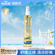 小浣熊 婴儿紫草膏宝宝 紫草清凉棒7g券后9.9元