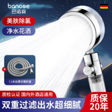 巴诺森德国过滤花洒喷头增压除氯净水器泰国旅游英国留学手持淋浴头全套 银色过滤花洒+共3个过滤芯+软管16.16元（需领券）