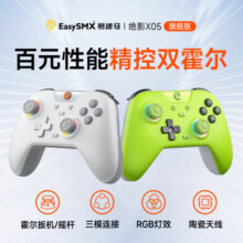 易速马EasySMX绝影X05无线游戏手柄蓝牙原神Switch苹果电脑steam黑神话悟空安卓iPad平板PC双影奇境绝区零车机 莹白绿89元 (券后省10)