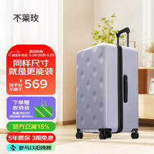 不莱玫 行李箱京东合作款拉杆箱旅行箱登机箱密码皮箱子灰色26英寸Plus加厚加深需托运券后399.34元