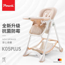 帛琦 宝宝餐椅k05plus+(冬夏两用棉垫)券后425.14元