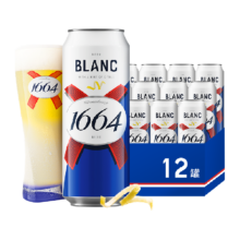 88VIP: 嘉士伯1664白啤精酿柑橘风味500ml*12罐整箱69.55元+3元淘金币，返卡10元后