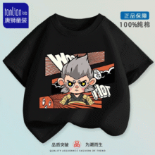 唐狮 儿童100%纯棉T恤 *3件35.7元（合11.9元/件）