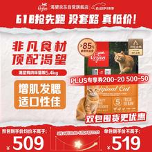 Orijen 渴望 鸡肉味全阶段猫咪干粮 美版 5.4kg407.15元