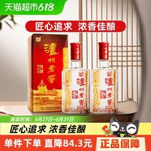泸州老窖 六年窖头曲52度500ml*2瓶装浓香型白酒送礼券后115.58元