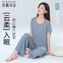 芬腾 可安睡衣夏季冰丝柔软舒适亲肤简约休闲可居家可外穿家居服YR 灰蓝色 女 XL
