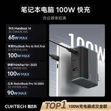 酷态科 10号氮化镓充电器套装120W/100W三口快充头GaN超级闪充块CP适vivo131.1元