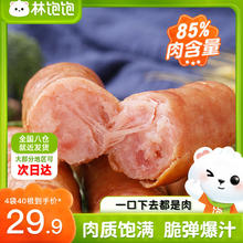 林饱饱 火山石烤肠 黑椒味 10根6.2元（需买4件，需用券）