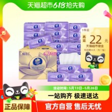 再降价、88vip：维达 棉韧抽纸90抽40包M码 拍3件118.63元（39.54元/件）