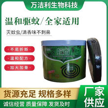 温和蚊香艾草清香 40盘1桶券后1.99元