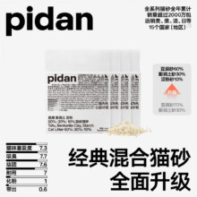 plus：pidan 混合猫砂 经典款2.4kg*4包*6件304元(合50.67元/4包)