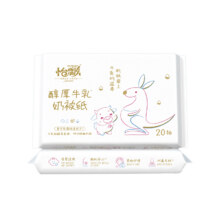 怡飘牛乳纸20抽*8包6层加厚保湿1.8元（淘宝秒杀限时疯抢）