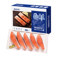鲜京采 大西洋鲑三文鱼 1kg119元