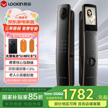 鹿客 S50MPro 指静脉智能门锁 琥珀金1359.15元