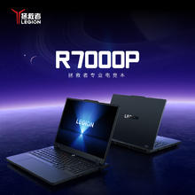 国家补贴：联想 Lenovo 拯救者 R7000P 2025 16英寸游戏笔记本电脑（锐龙9 8940HX、16GB、1TB、RTX5060、2.5K、240Hz、黑）券后6959.2元