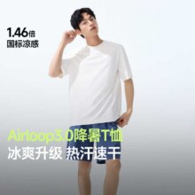 蕉下 【凉感速干】春夏新款透气散热排汗T恤男挺括有型凉感防晒T恤男98元