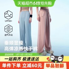 Pelliot 伯希和 女士冰感垂顺防晒阔腿裤 多色117.55元包邮