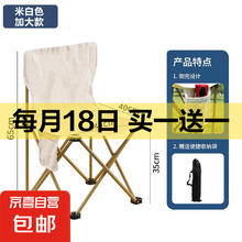 京喜 户外折叠椅加高月亮椅便携躺椅钓鱼椅 65*40*40 白色6.9元