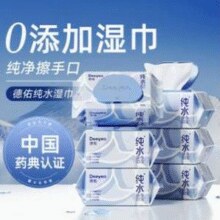 德佑 纯水湿巾 80抽*6包￥33.71 1.3折