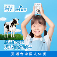 现代牧业100%生牛乳牛奶69.9元