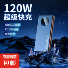 双向快充电宝 20000毫安 顶配版+赠同款1件69.9元包邮（合34.95元/件）