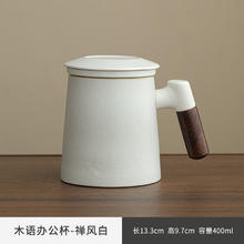 牧禾 陶瓷马克杯茶水分离 木语办公杯—白券后15.92元