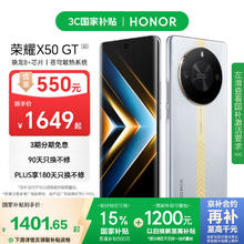 荣耀 HONOR X50 GT 5G手机 12GB+256GB 银翼战神券后1343.01元