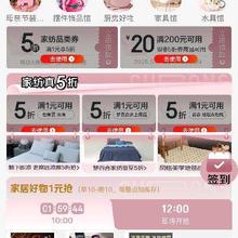 促销活动：京东 挑好物逛京东 家居会场满1元5折，还有1元抢的好物