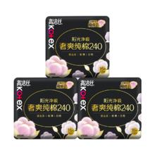 高洁丝 臻选奢爽纯棉卫生巾240mm*48片日用组合超薄姨妈巾17.33元