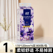 800张*1提悬挂式抽纸家用实惠装卫生纸巾餐巾面巾纸抽取式厕所纸券后0.01元