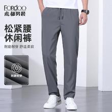 透气不闷热！FORdoo 虎都 男士夏季薄款直筒休闲裤￥29.95