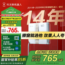 科沃斯 ECOVACS WINBOT AIR WG841-01 擦窗机器人664.15元
