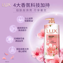 力士 娇肤香氛沐浴乳 焕亮粉樱香 1kg19.5元