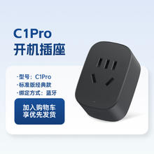 花生棒 Peanuthull Stick 向日葵 C1Pro 多功能智能插座 标准版魔力黑24.9元