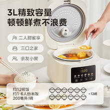 美的 电饭煲家用电饭锅3LMB-3E61 3L券后123.92元